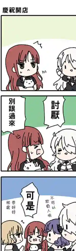 猫头鹰俱乐部第03话