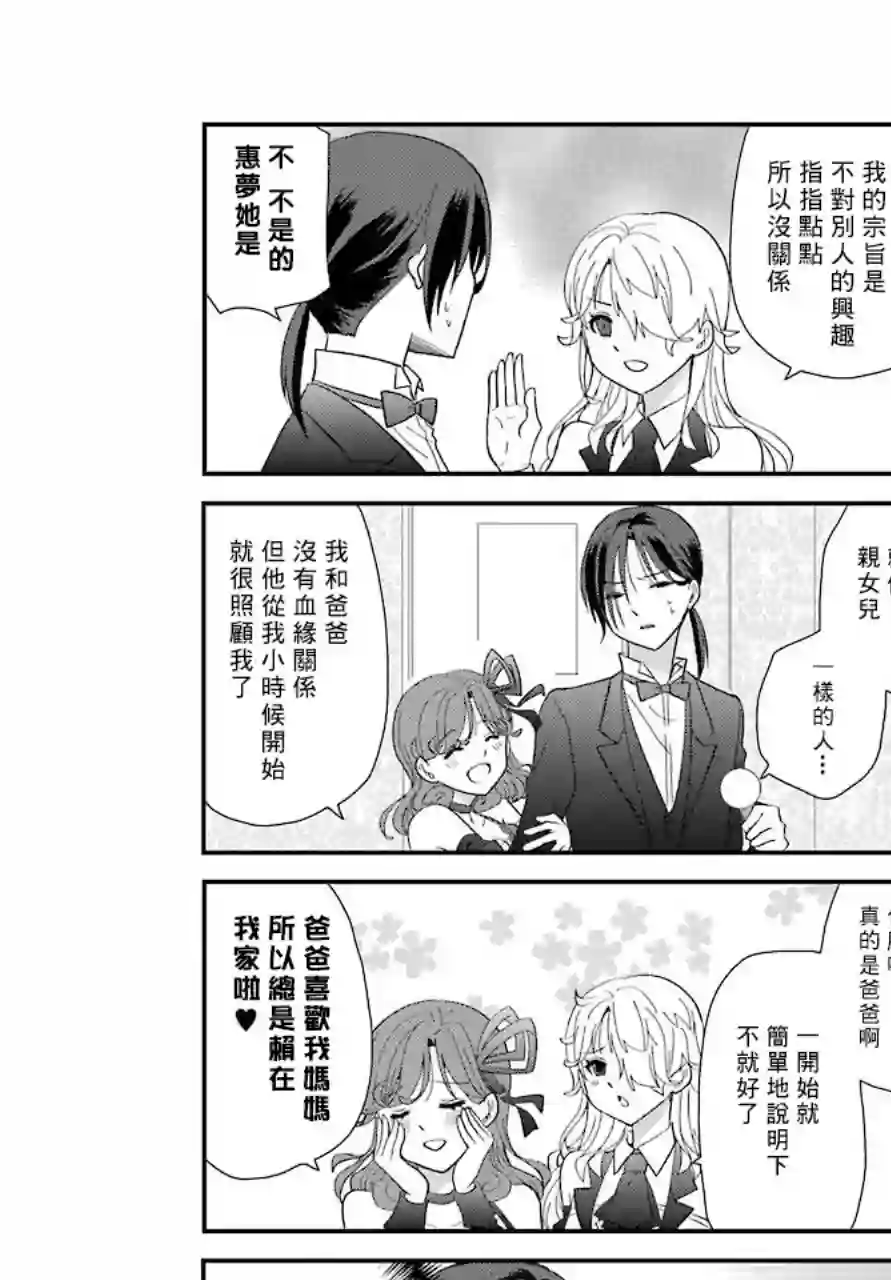 猫头鹰俱乐部第03话