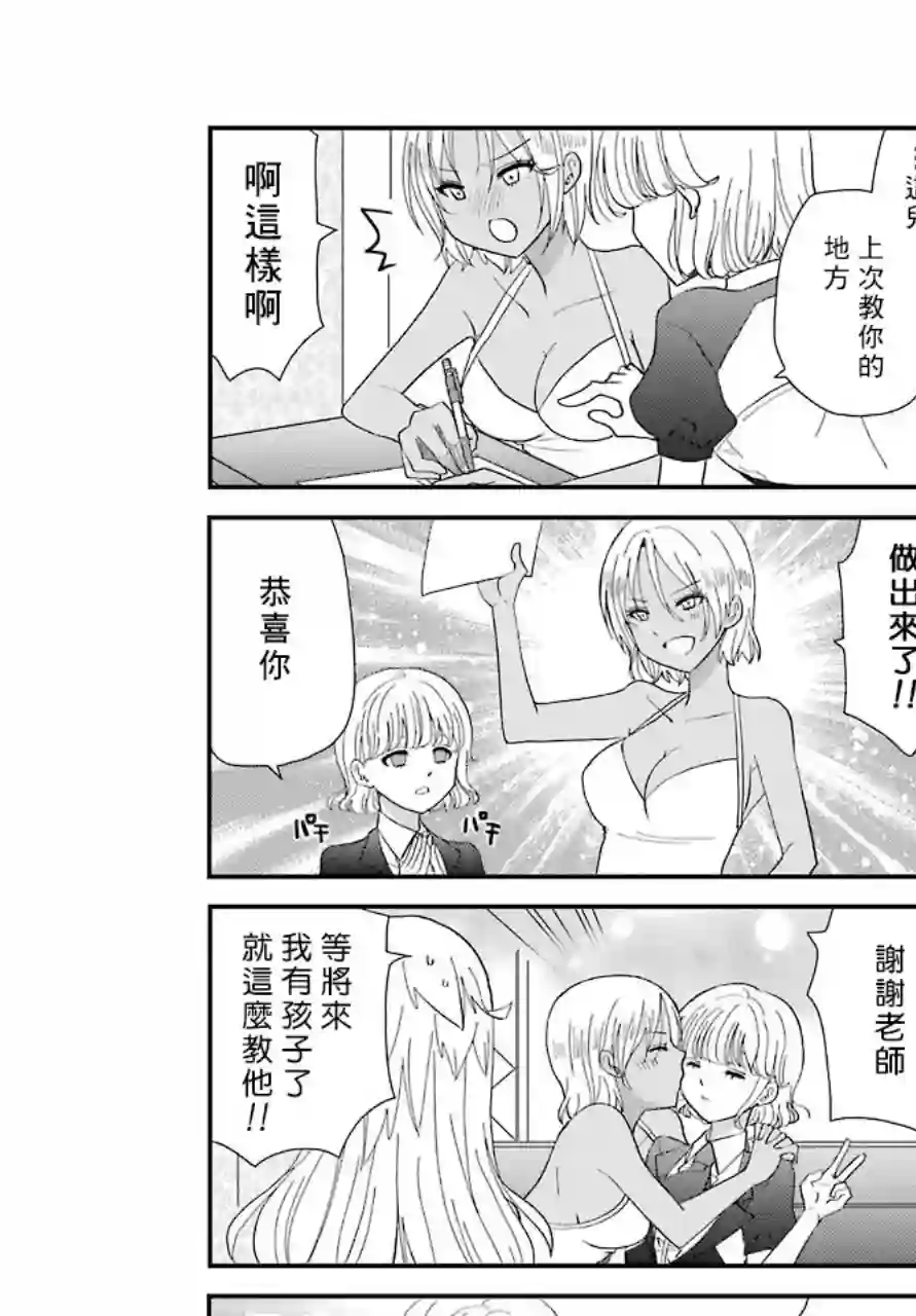 猫头鹰俱乐部第03话