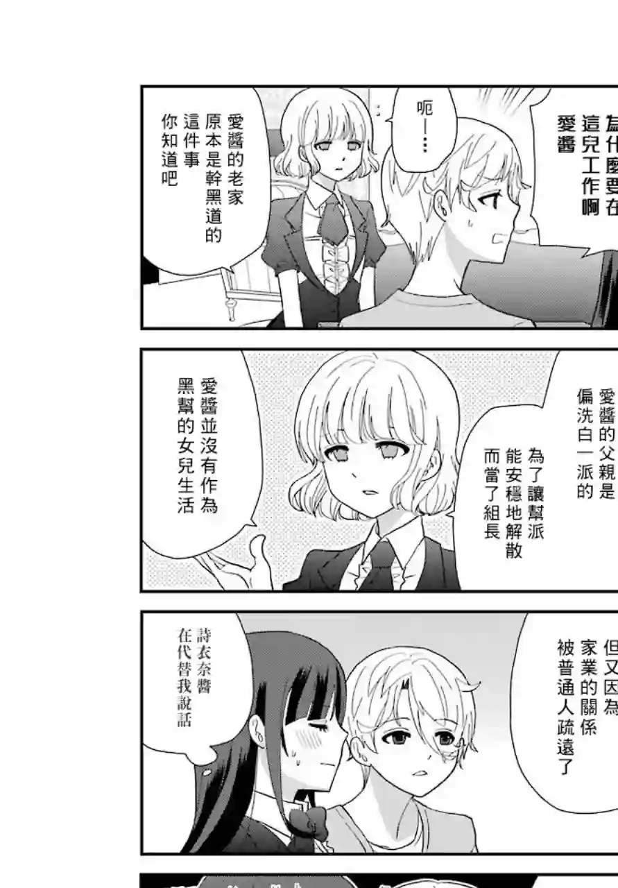 猫头鹰俱乐部第04话