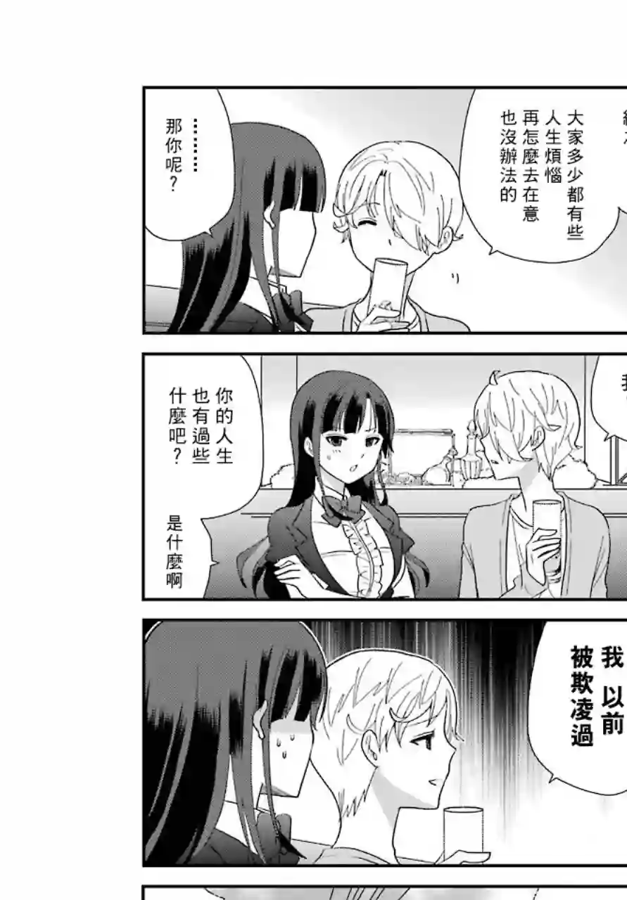 猫头鹰俱乐部第04话