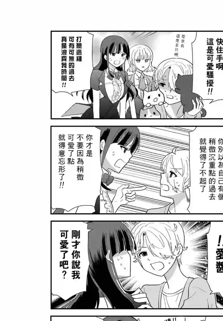 猫头鹰俱乐部第04话