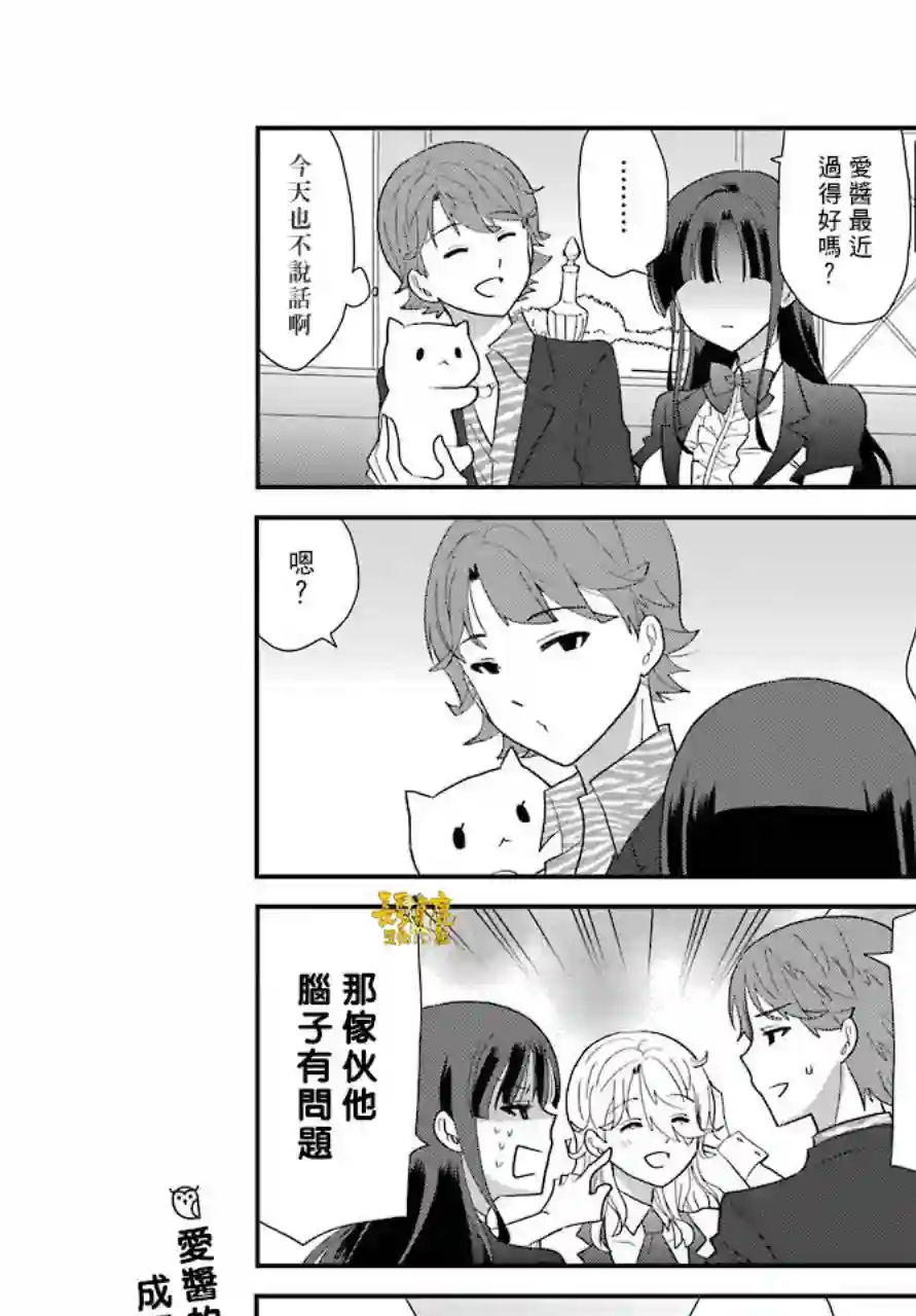 猫头鹰俱乐部第04话