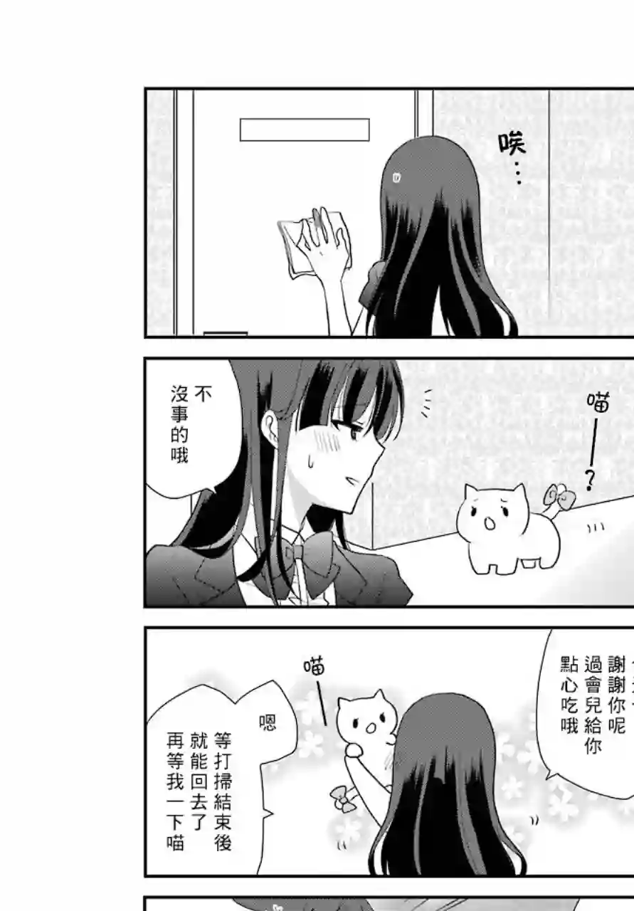 猫头鹰俱乐部第04话