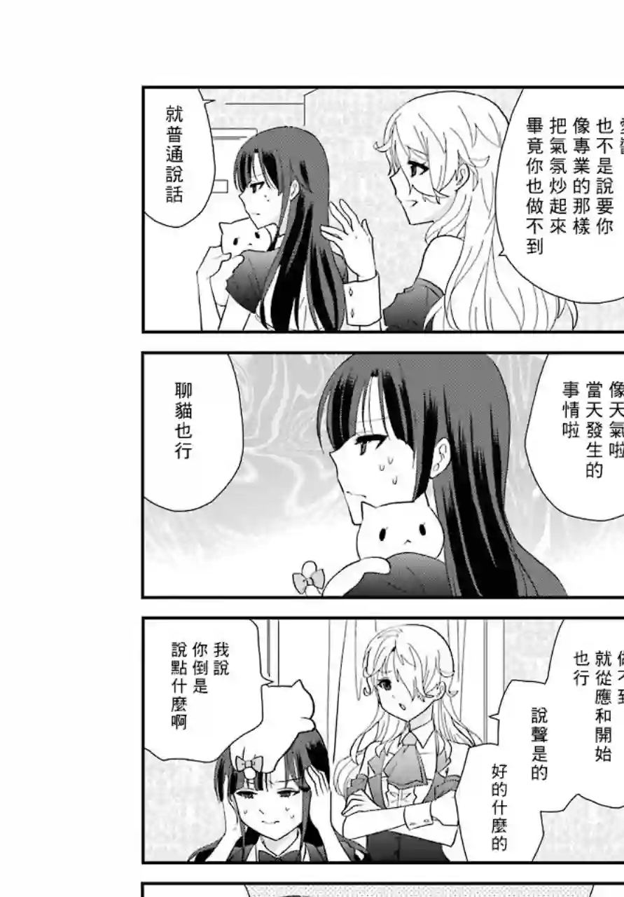 猫头鹰俱乐部第04话