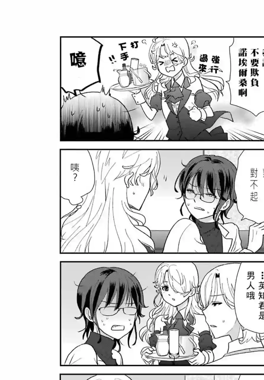 猫头鹰俱乐部第05话