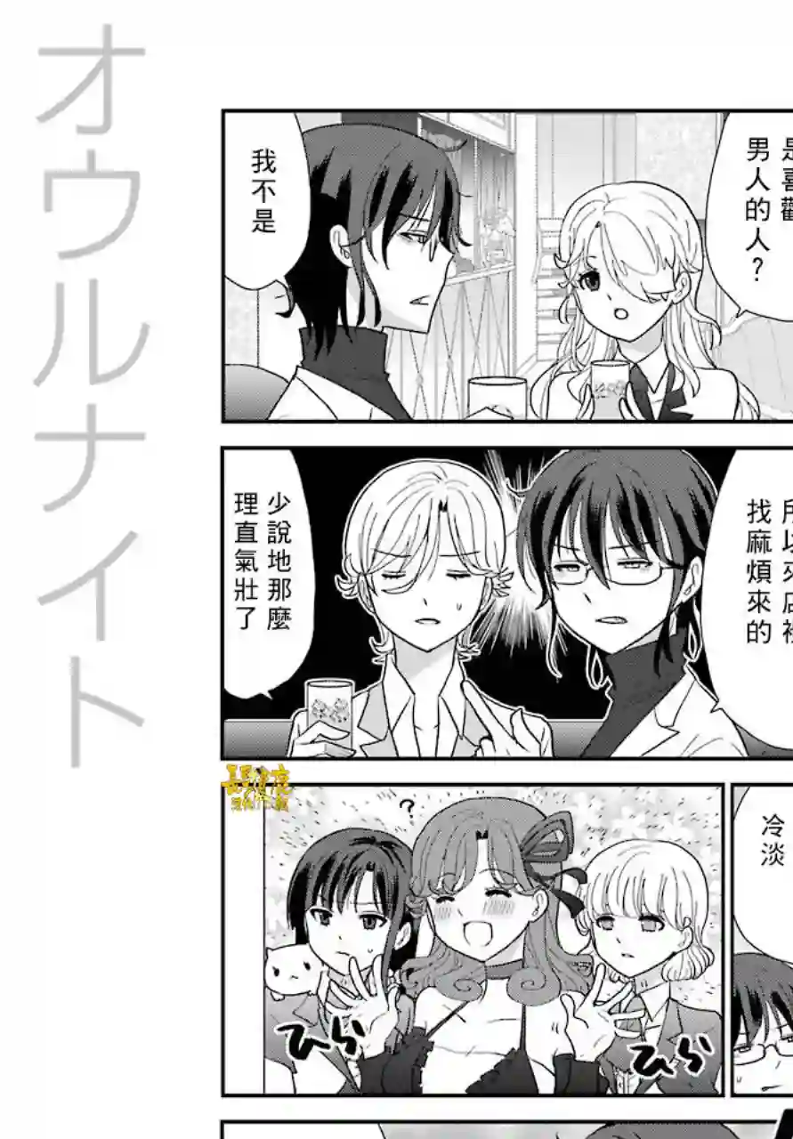 猫头鹰俱乐部第05话