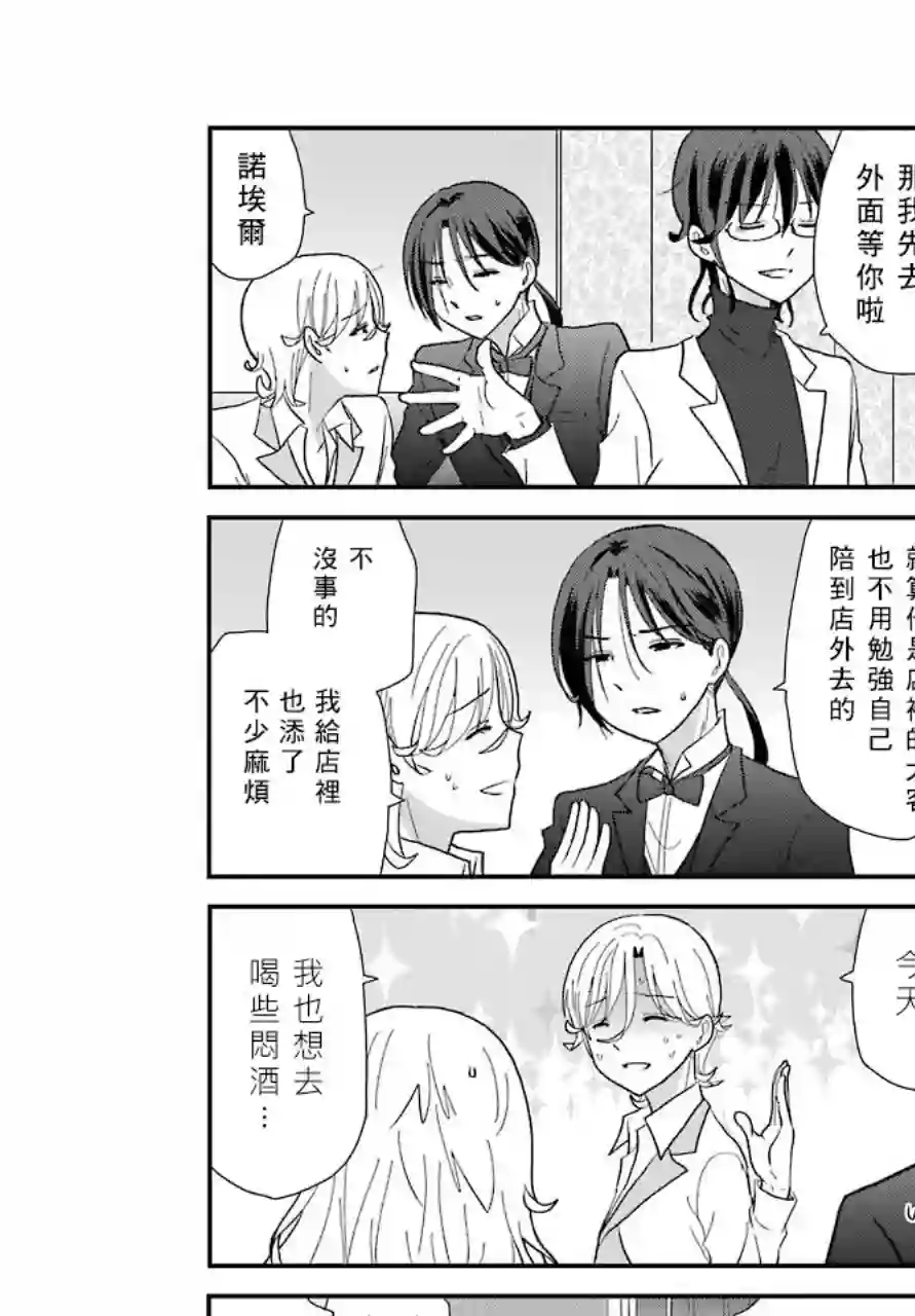 猫头鹰俱乐部第05话