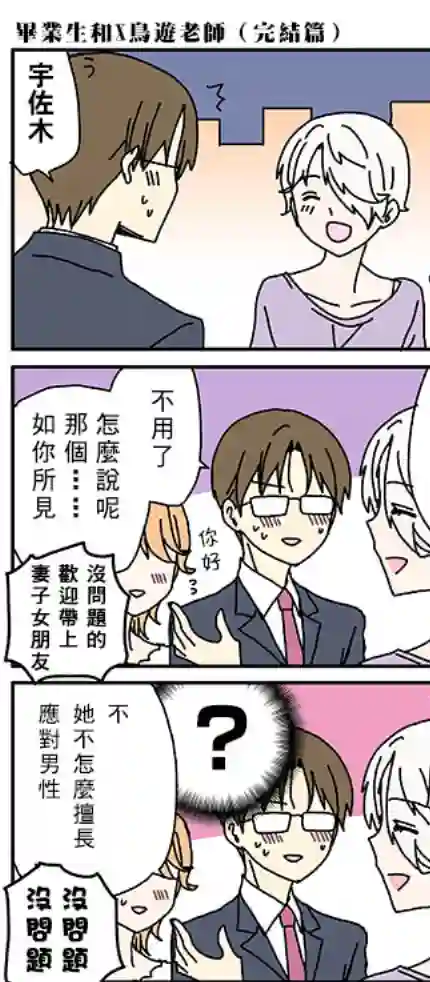 猫头鹰俱乐部第05话