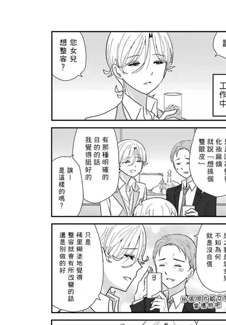 猫头鹰俱乐部第05话