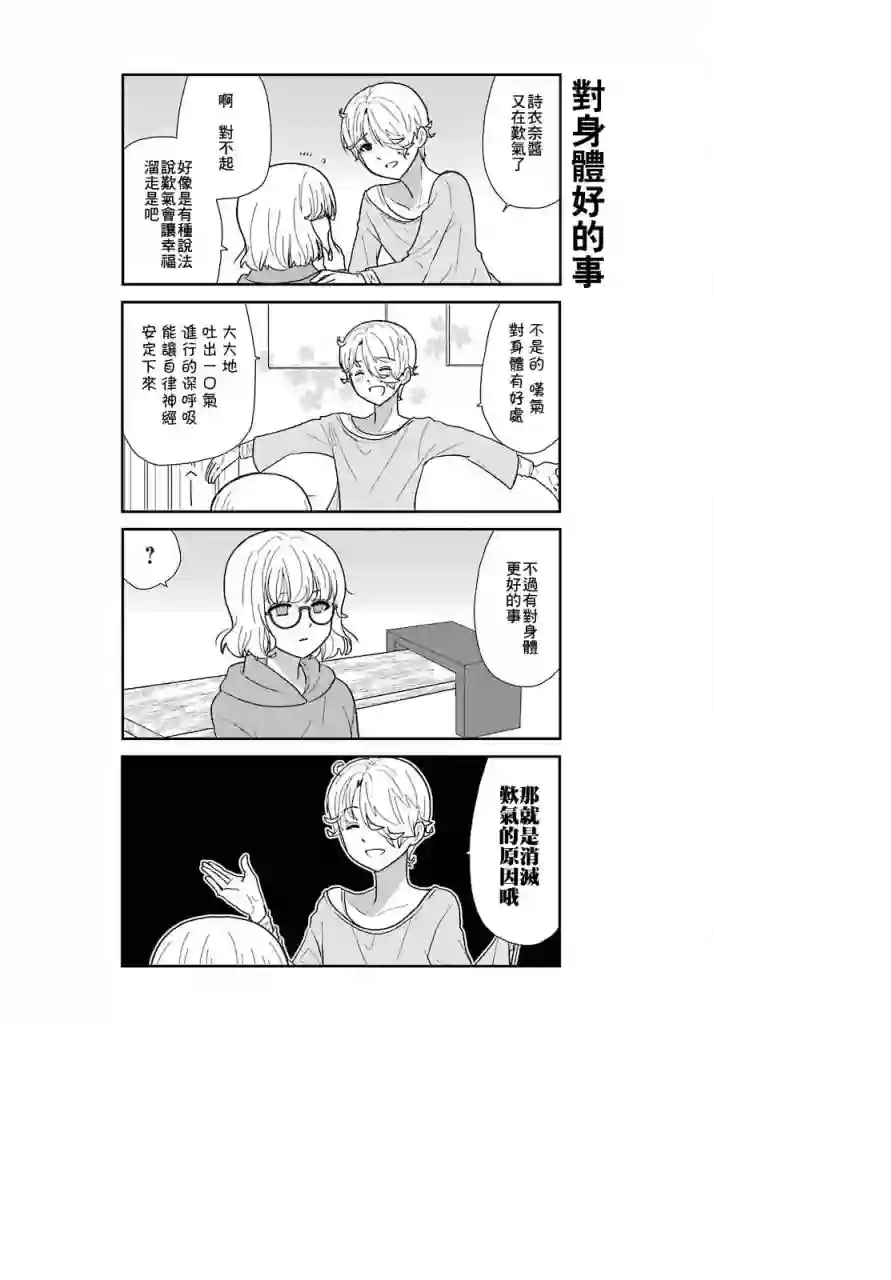 猫头鹰俱乐部第06话