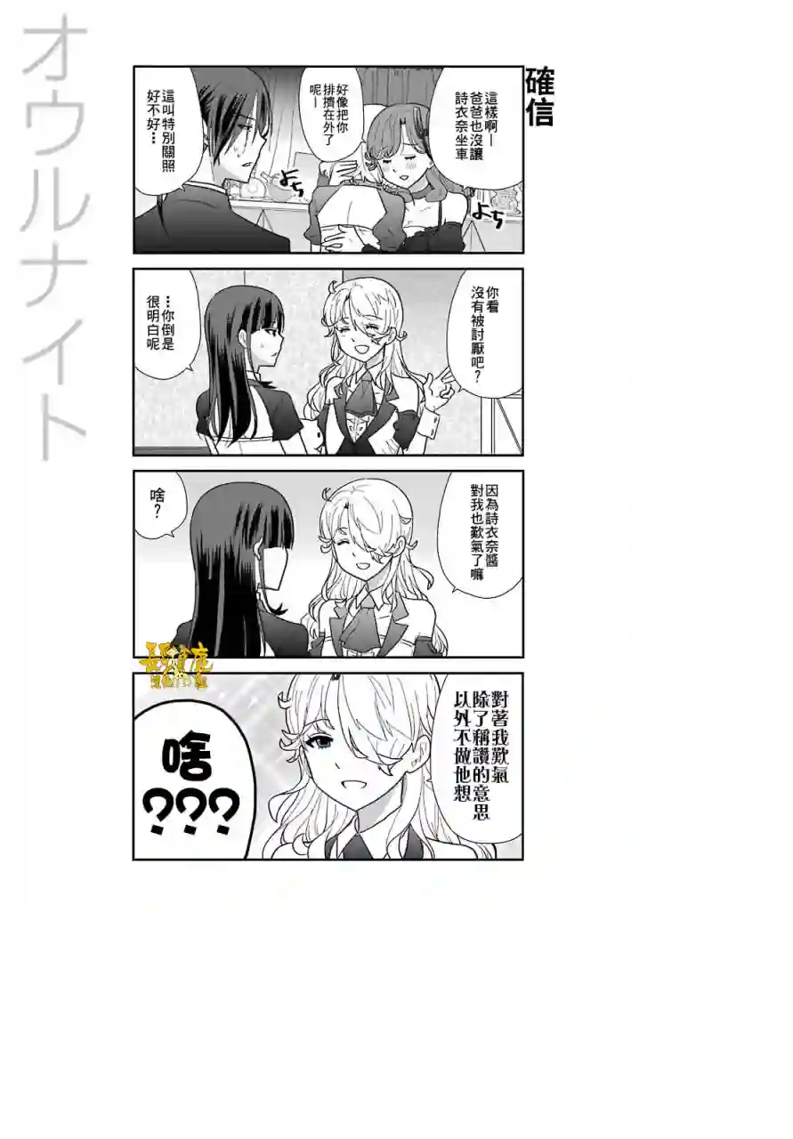 猫头鹰俱乐部第06话