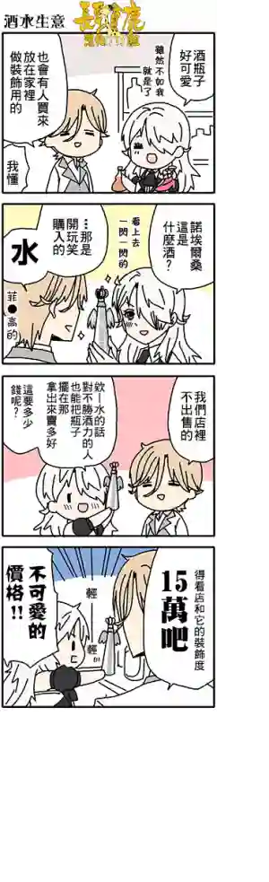 猫头鹰俱乐部第06话