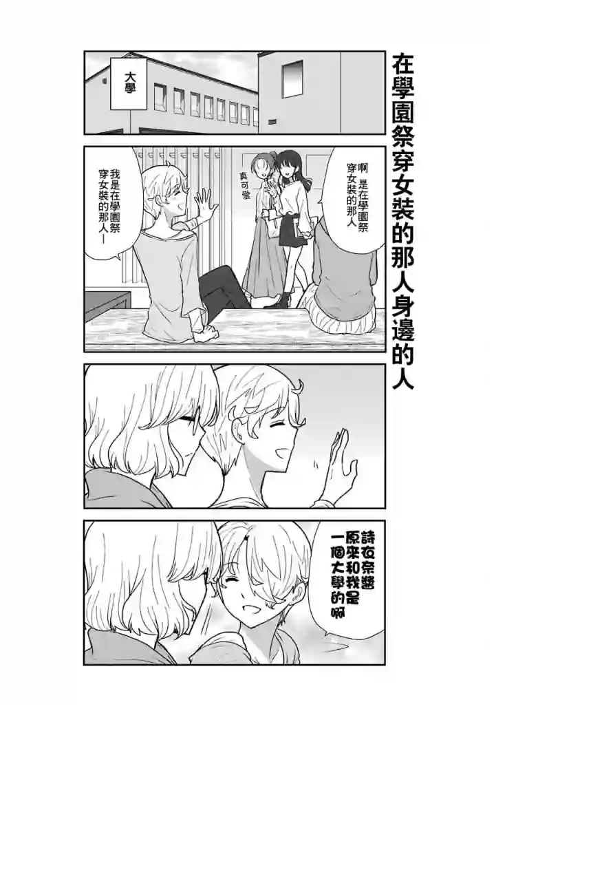 猫头鹰俱乐部第06话