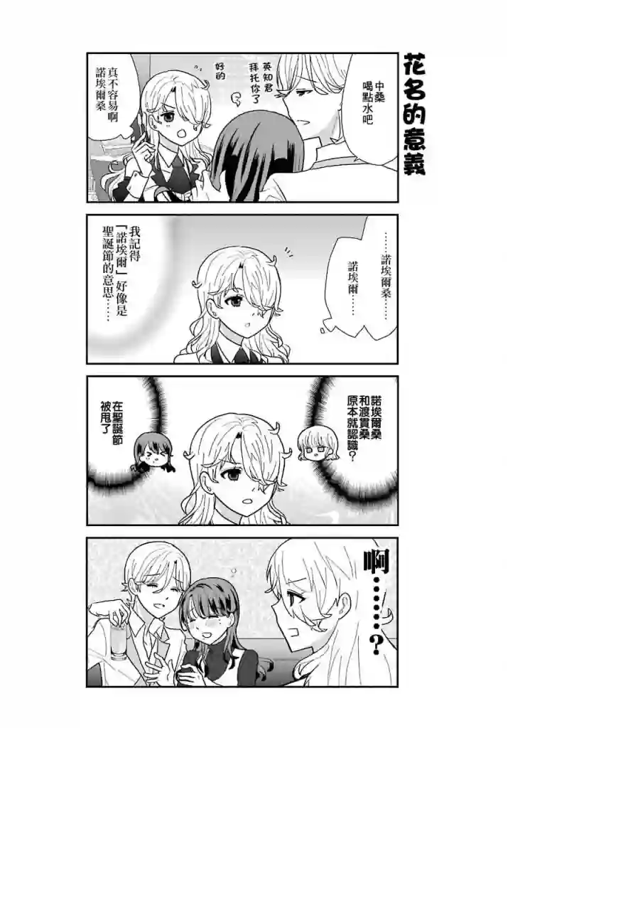 猫头鹰俱乐部第07话