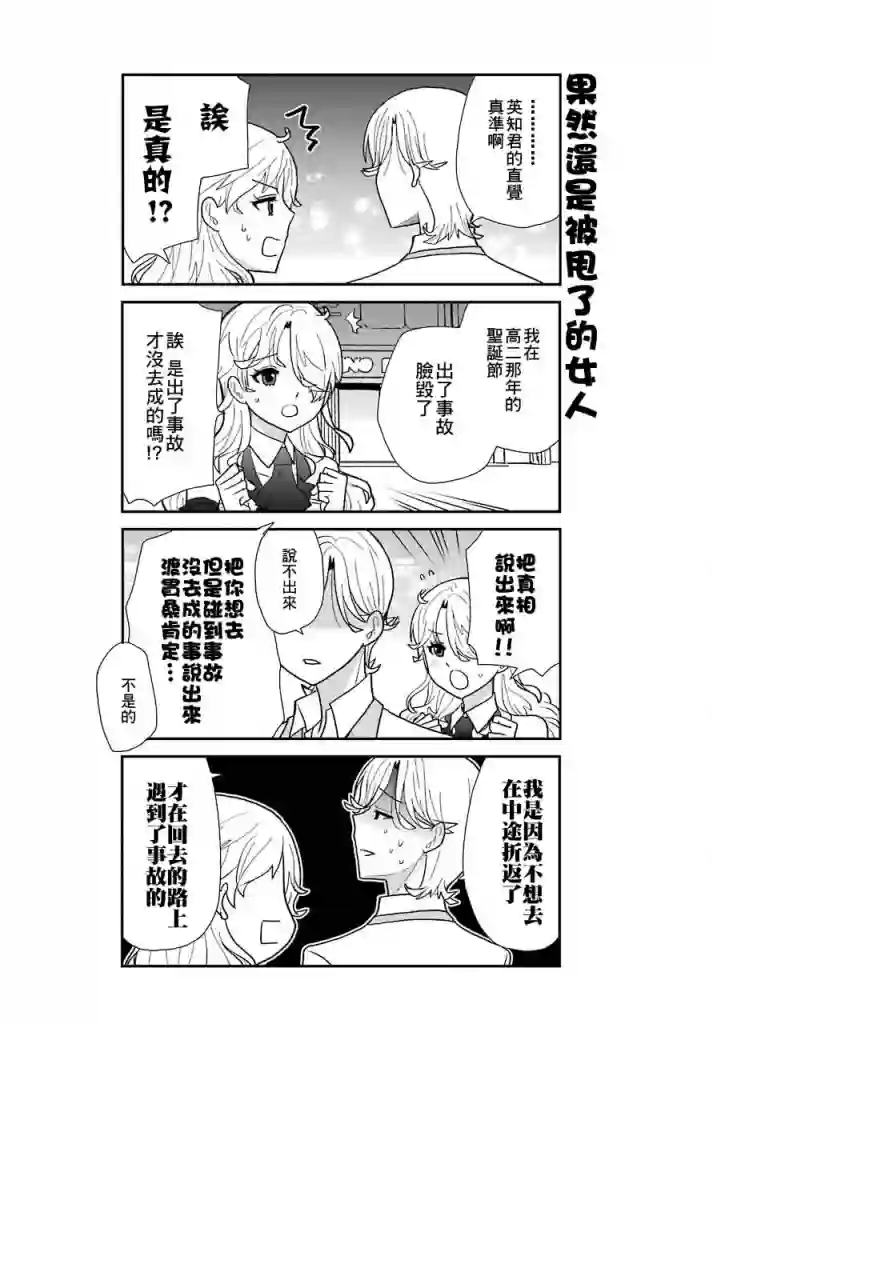 猫头鹰俱乐部第07话