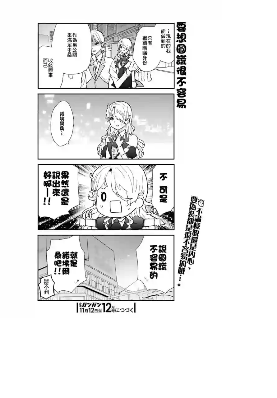 猫头鹰俱乐部第07话