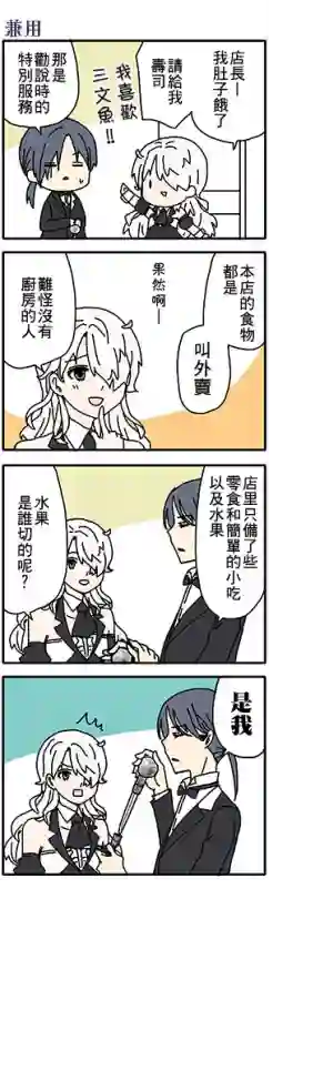 猫头鹰俱乐部第07话