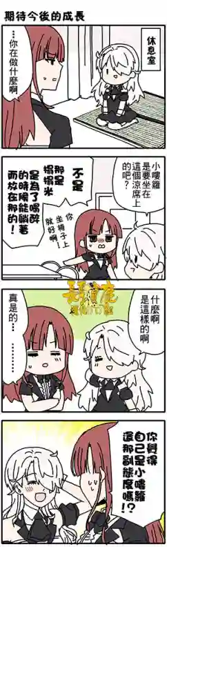 猫头鹰俱乐部第07话