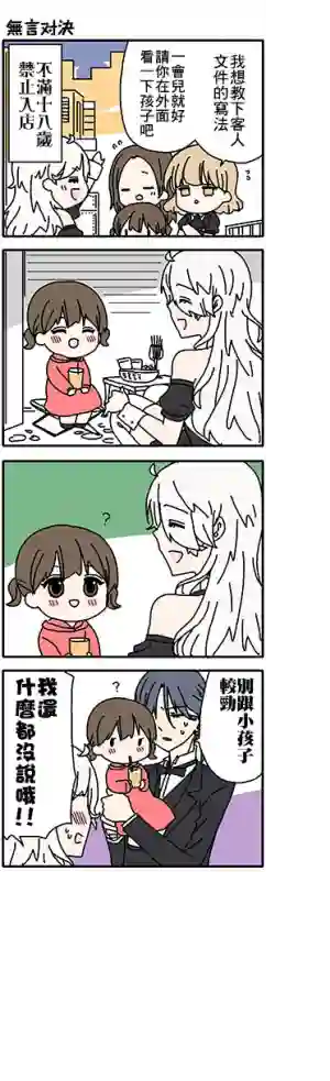 猫头鹰俱乐部第07话