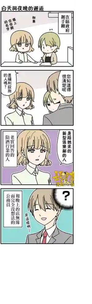 猫头鹰俱乐部第07话