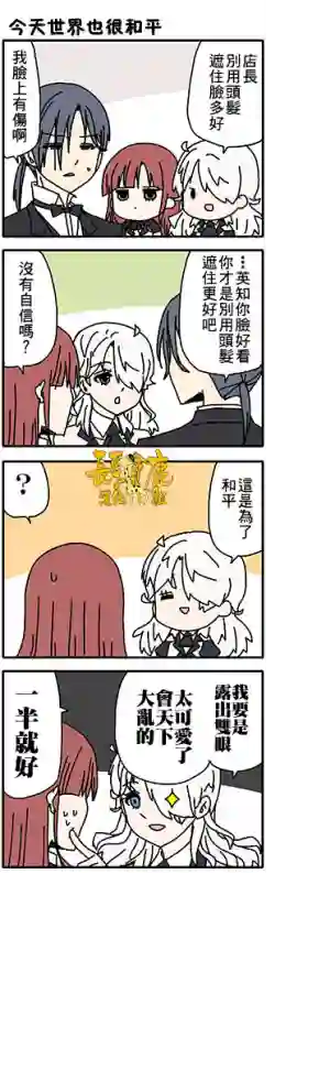 猫头鹰俱乐部第07话