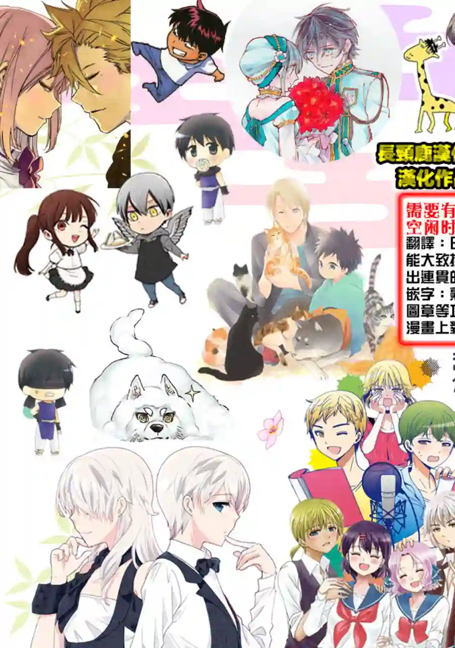 猫头鹰俱乐部第07话