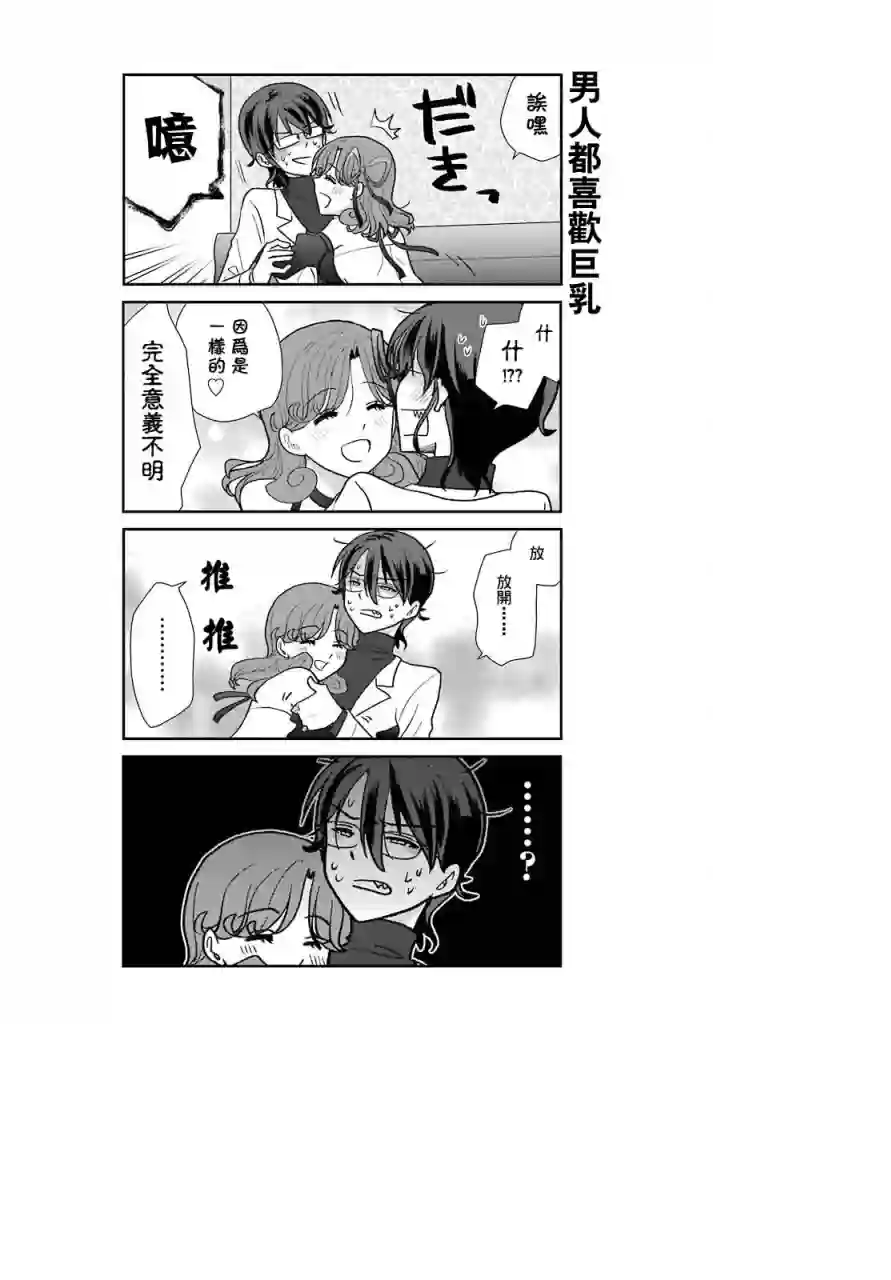 猫头鹰俱乐部第08话