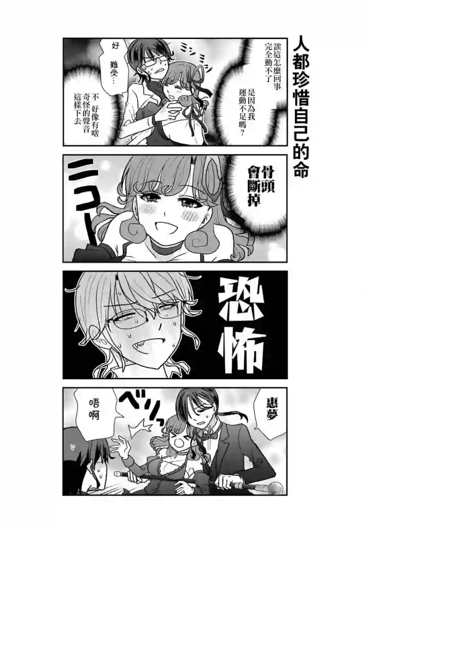 猫头鹰俱乐部第08话