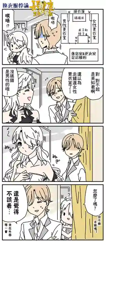 猫头鹰俱乐部第08话