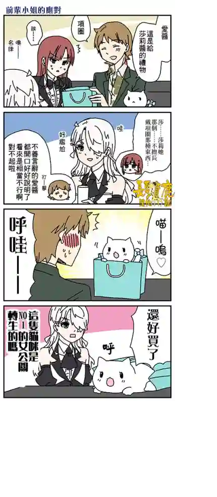 猫头鹰俱乐部第08话