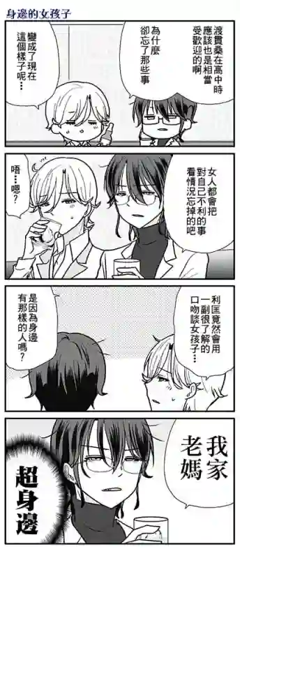 猫头鹰俱乐部第08话