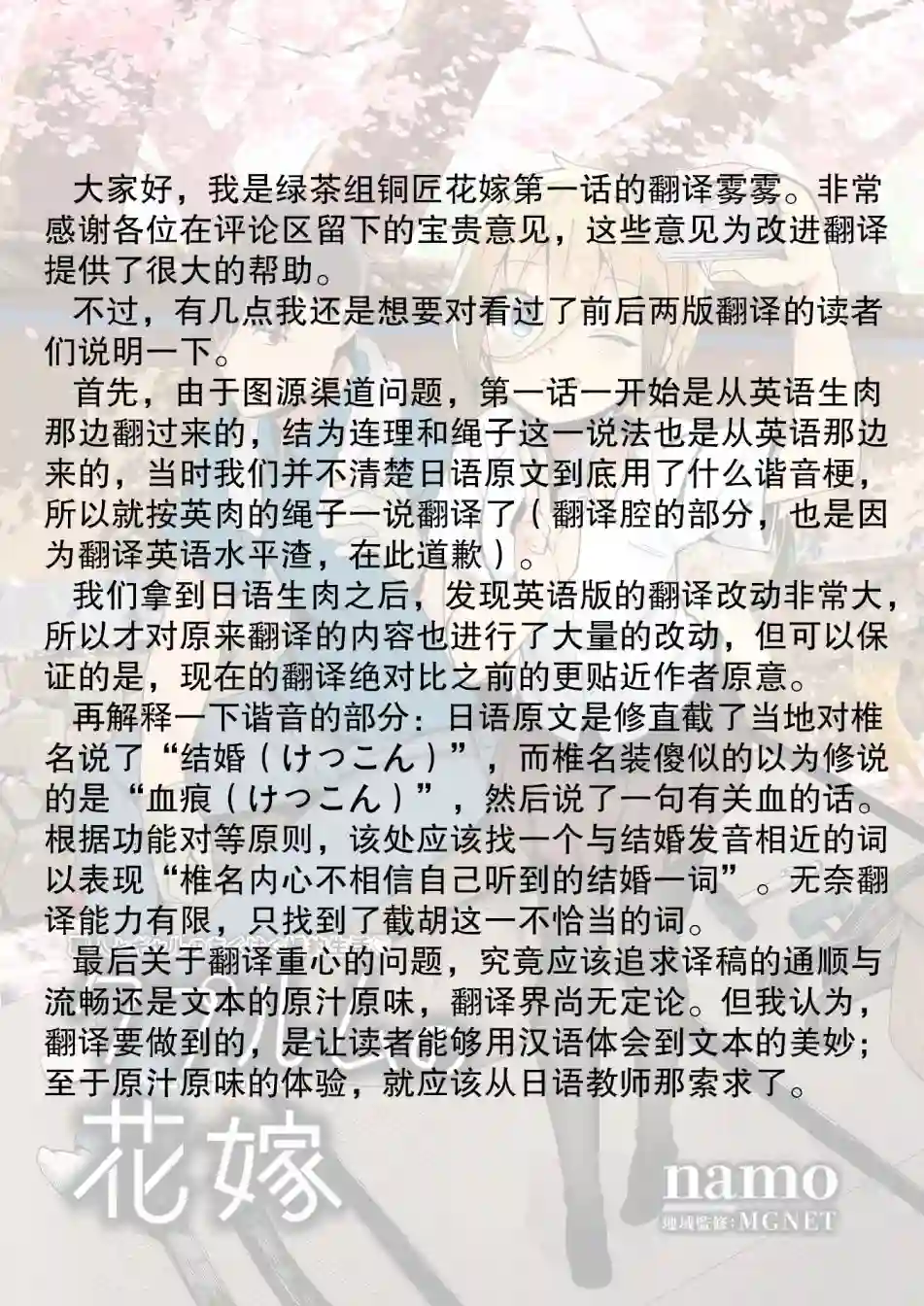 铜匠的花嫁第01话