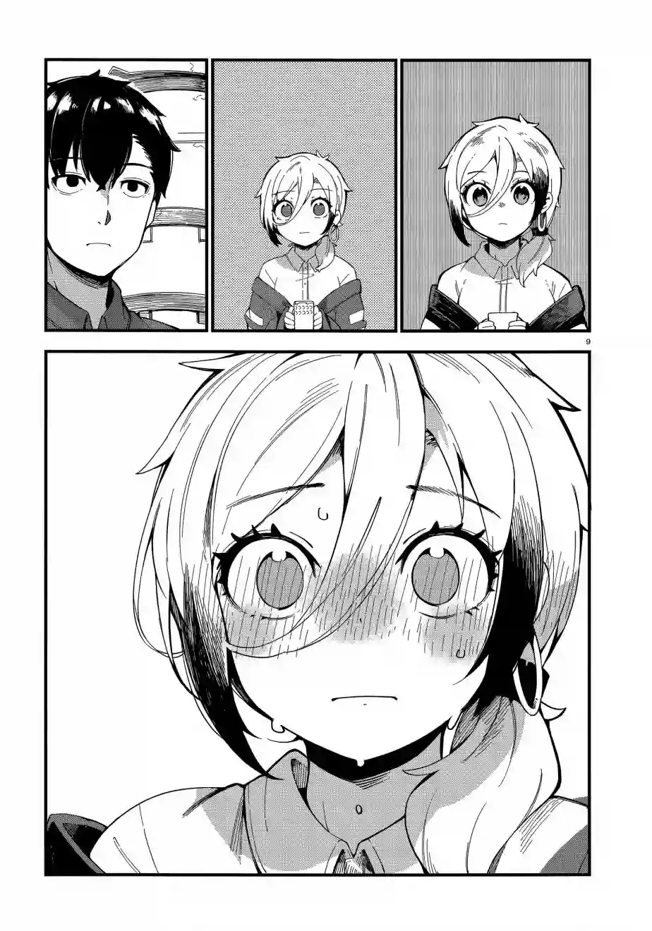 铜匠的花嫁第01话