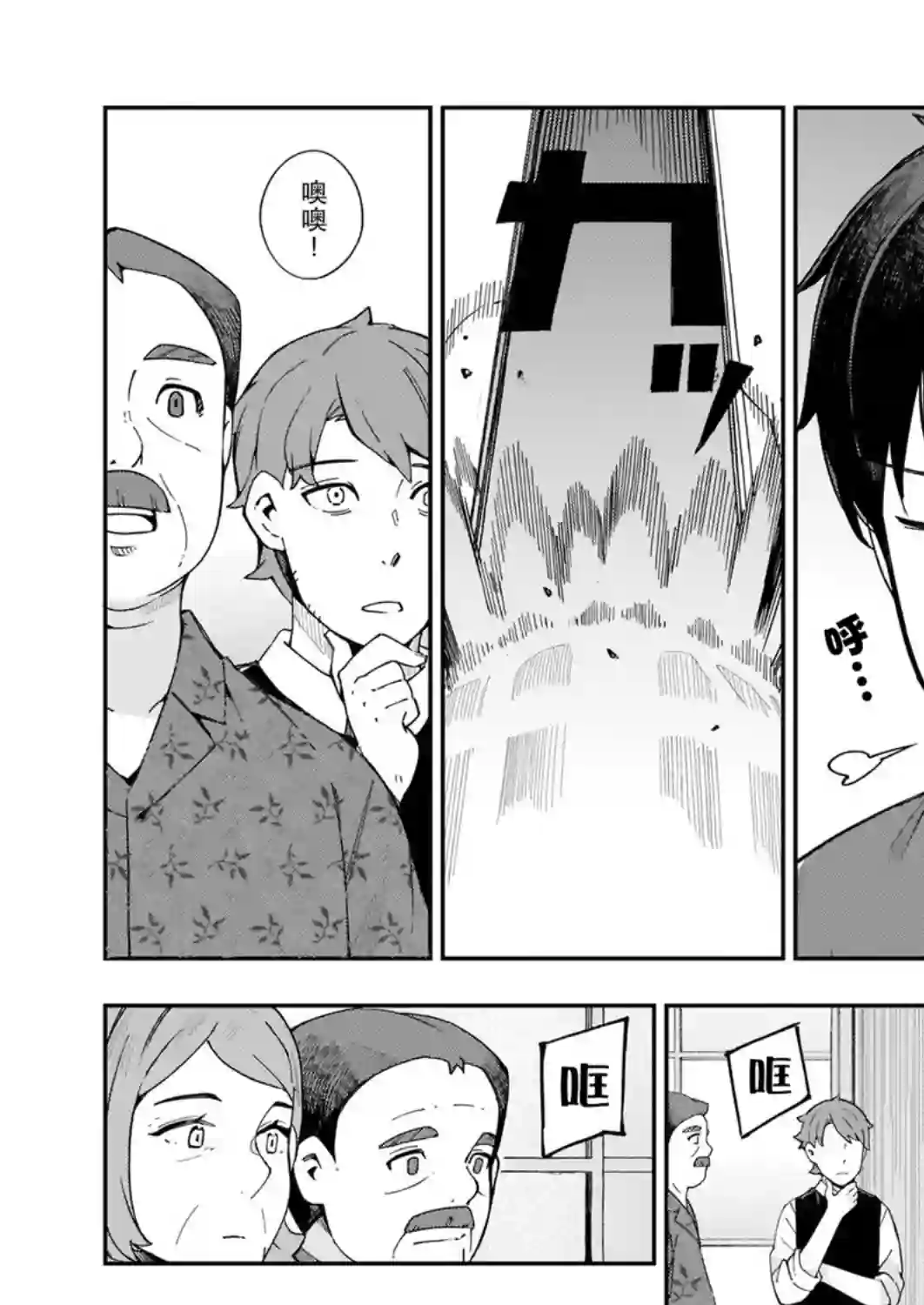 铜匠的花嫁第05话