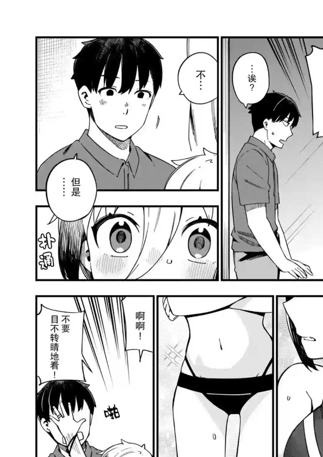 铜匠的花嫁第08话