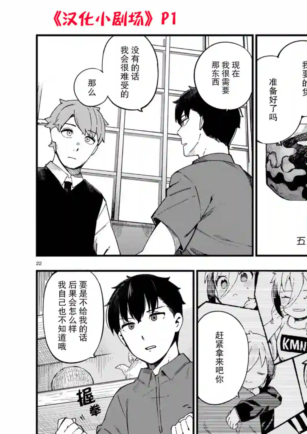 铜匠的花嫁第08话