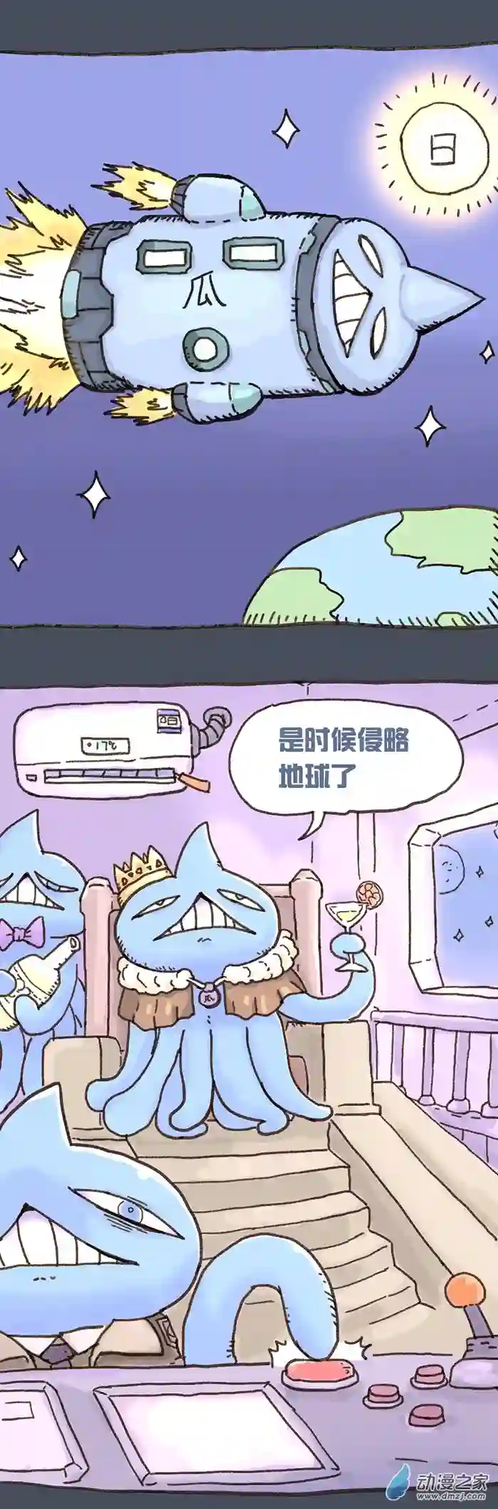 欢乐懒朋友第01话 海瓜人的入侵