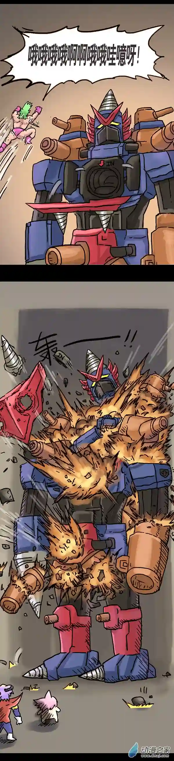 欢乐懒朋友第02话 无敌懒博士