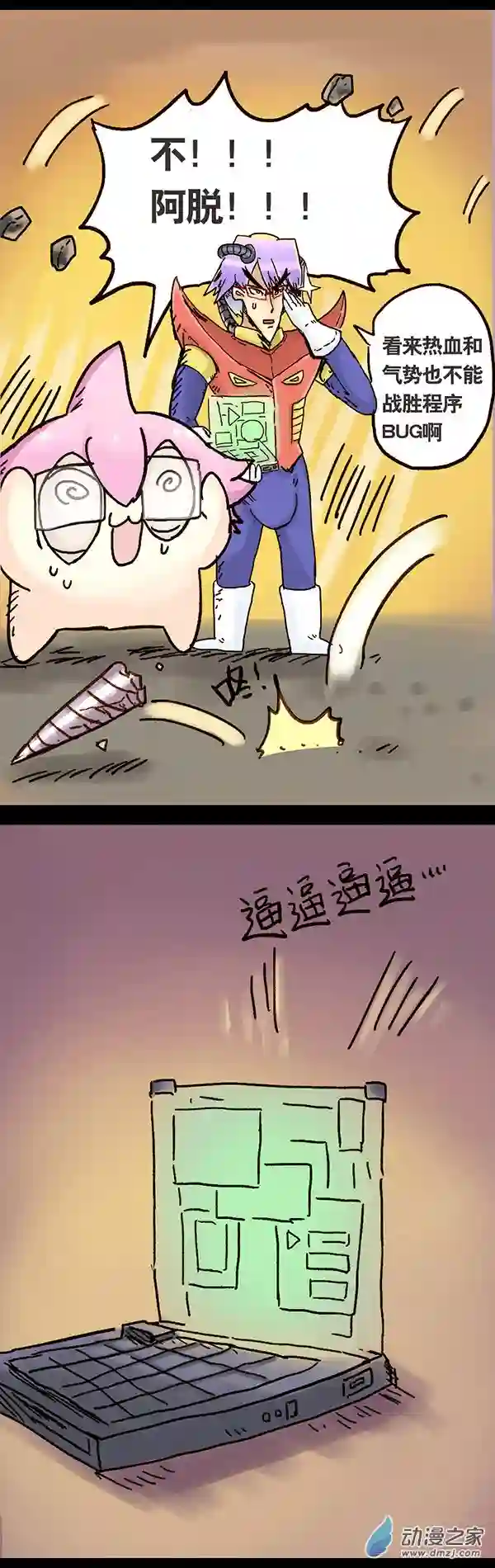 欢乐懒朋友第02话 无敌懒博士