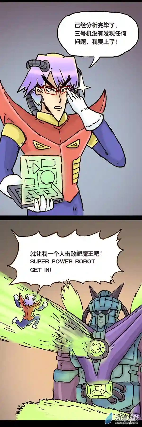 欢乐懒朋友第02话 无敌懒博士