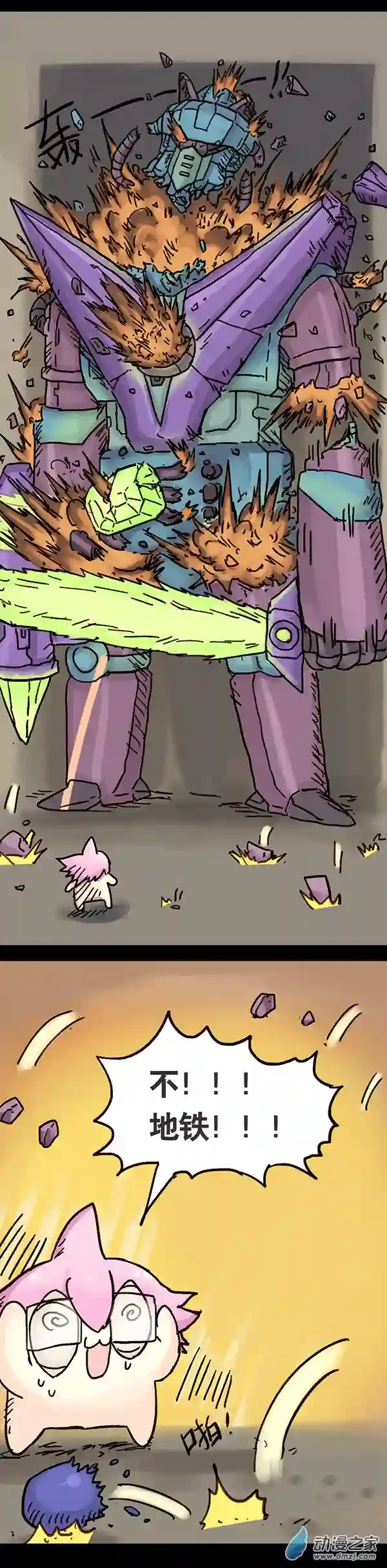 欢乐懒朋友第02话 无敌懒博士