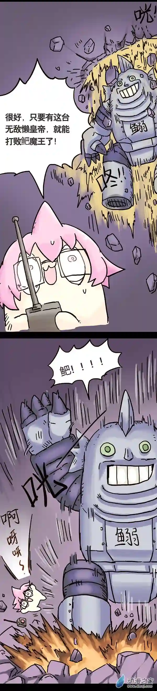 欢乐懒朋友第02话 无敌懒博士