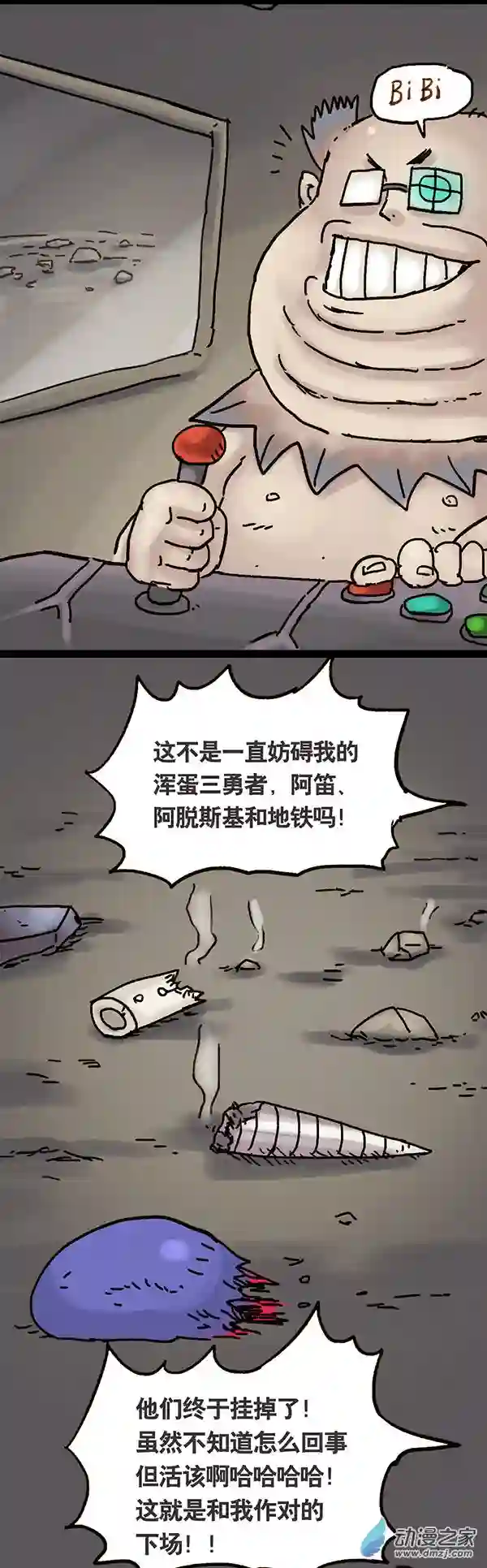 欢乐懒朋友第02话 无敌懒博士