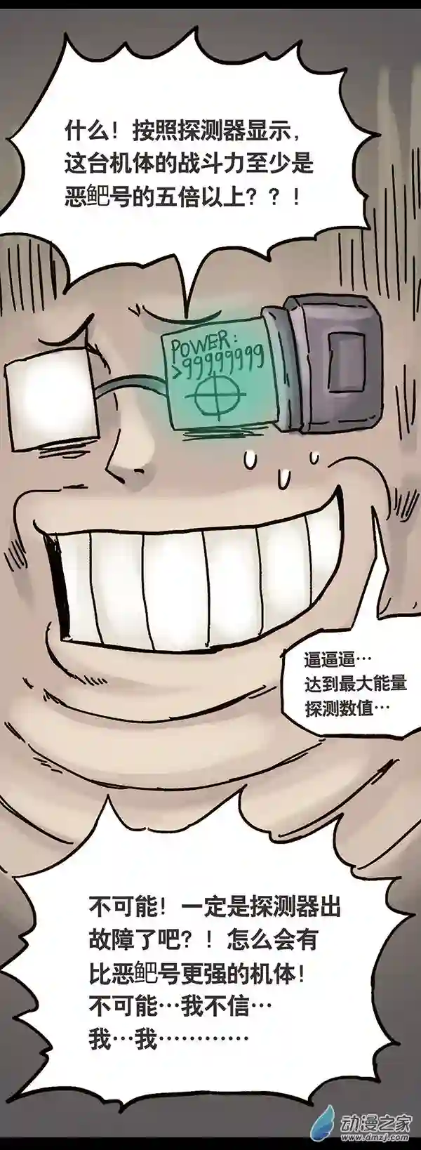 欢乐懒朋友第02话 无敌懒博士