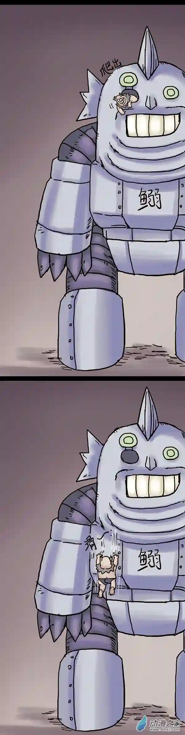 欢乐懒朋友第02话 无敌懒博士