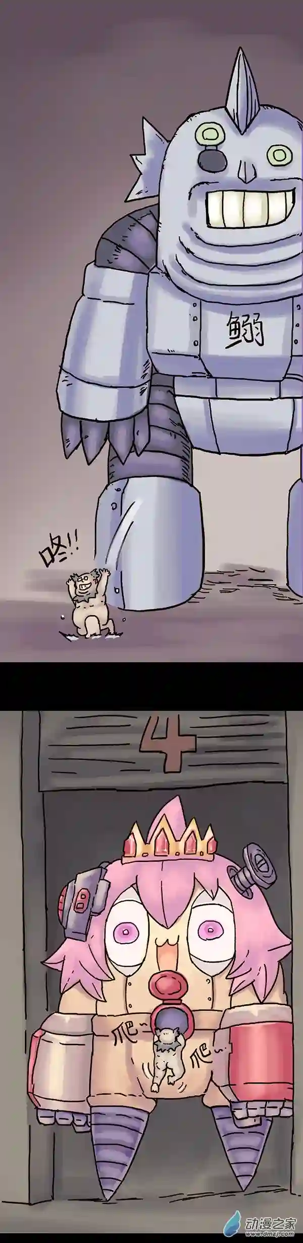 欢乐懒朋友第02话 无敌懒博士