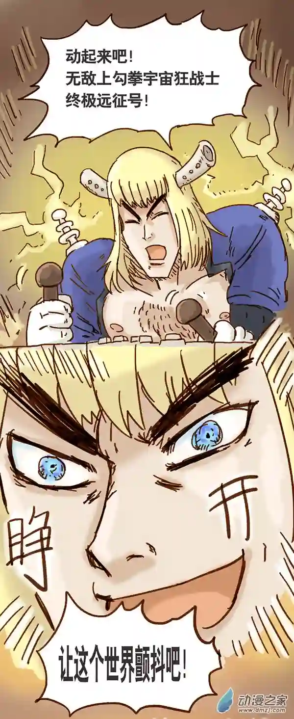 欢乐懒朋友第02话 无敌懒博士