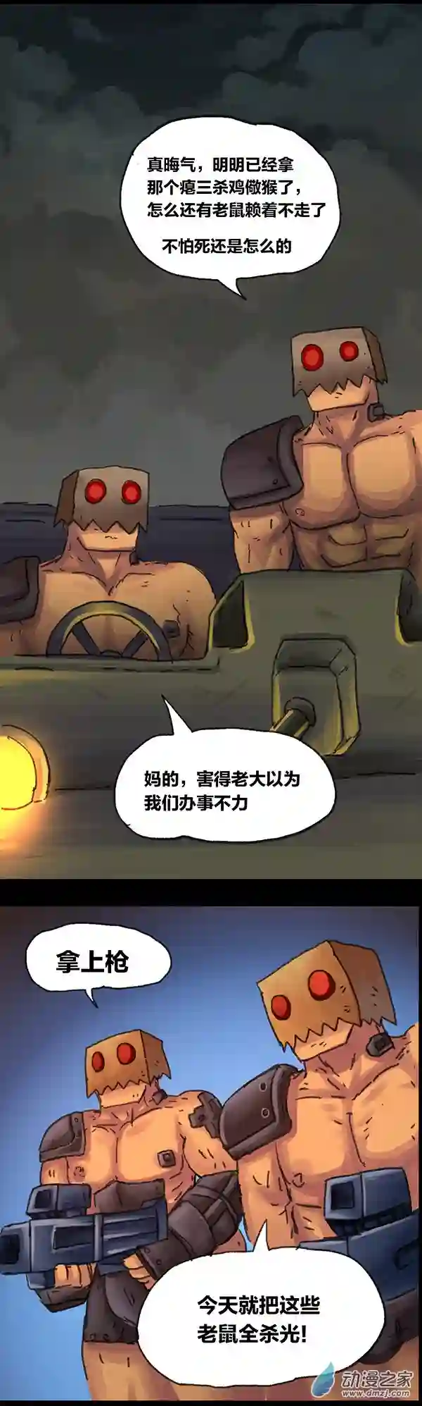 欢乐懒朋友第05话 无敌懒博士4