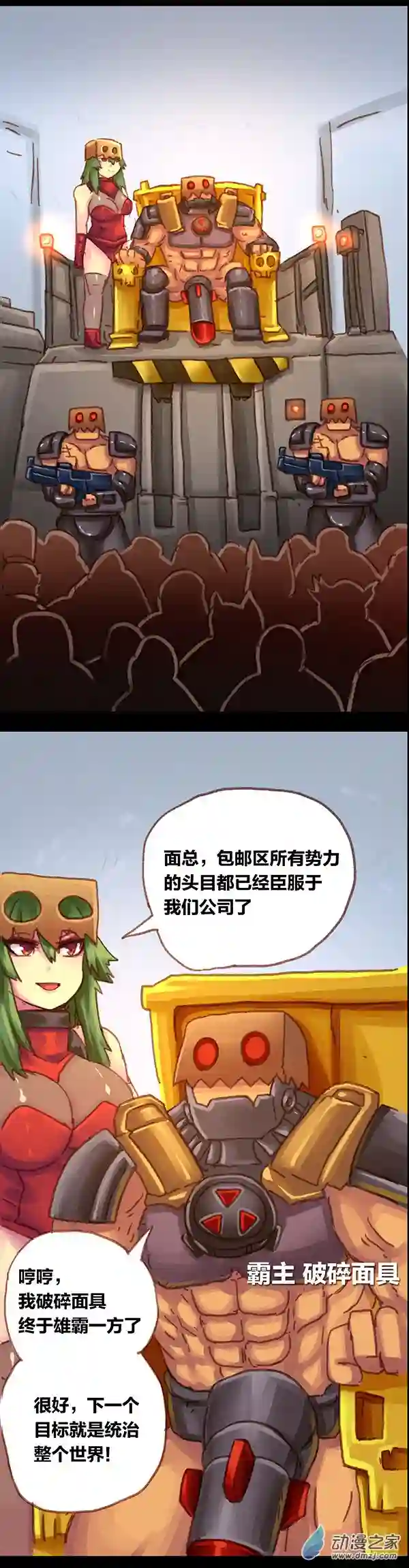 欢乐懒朋友第05话 无敌懒博士4